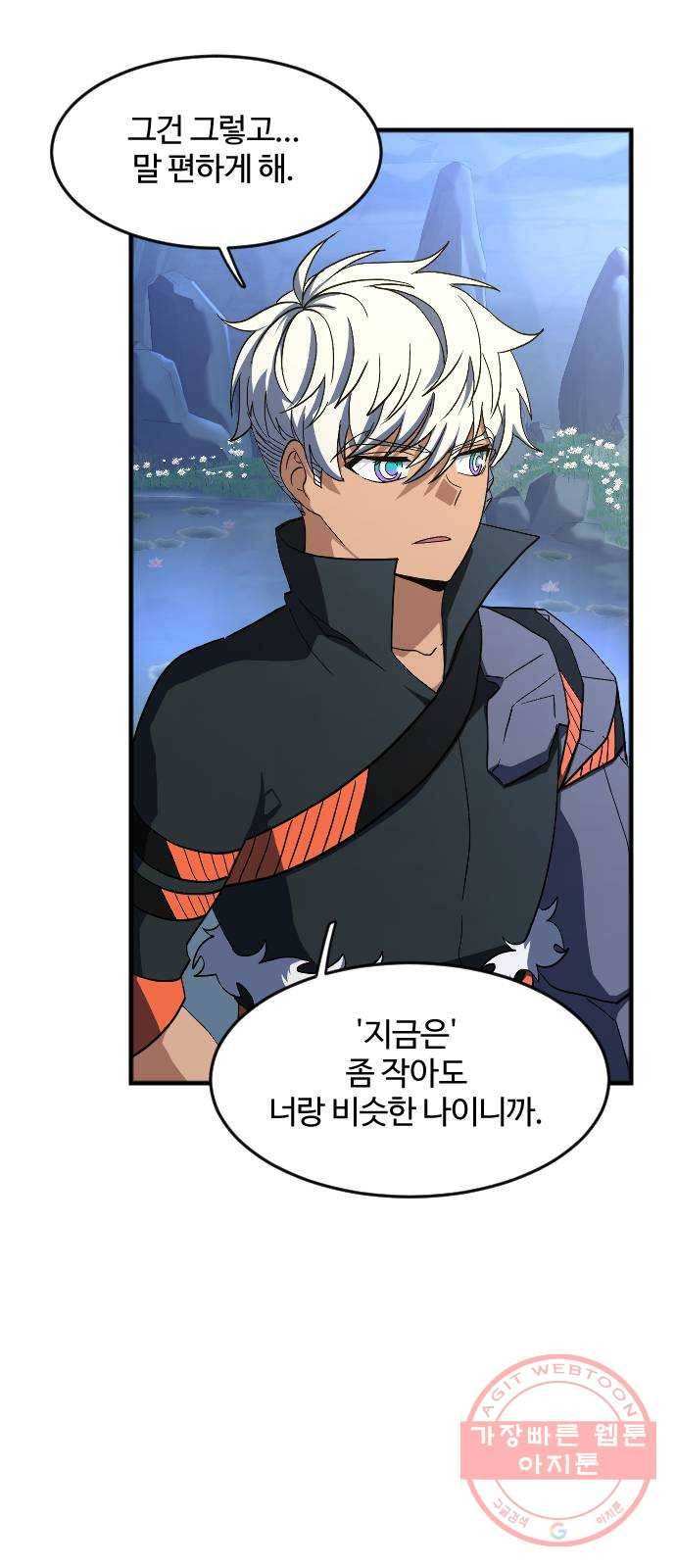 최후의 금빛아이 32화 8