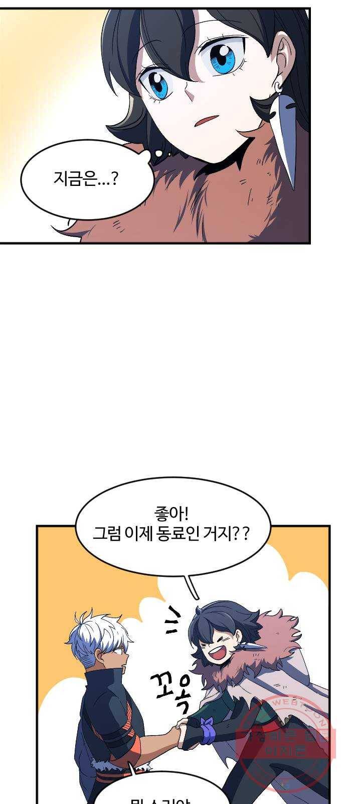 최후의 금빛아이 32화 9