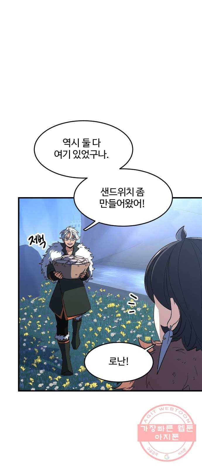 최후의 금빛아이 32화 12