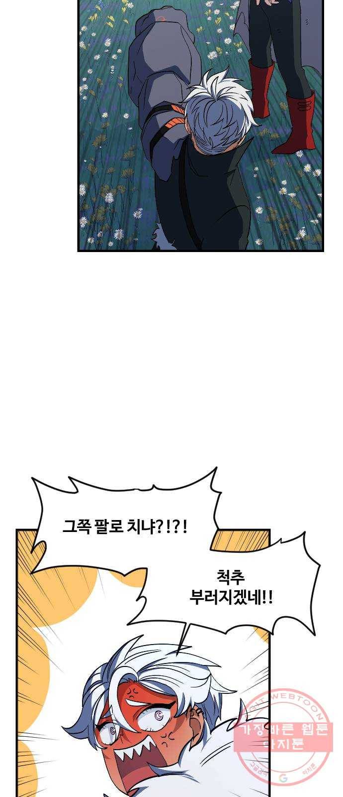 최후의 금빛아이 32화 15