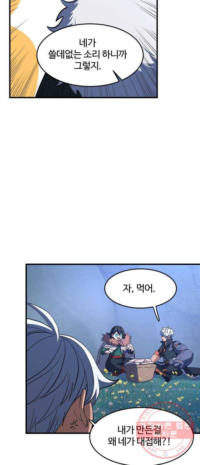최후의 금빛아이 32화 16