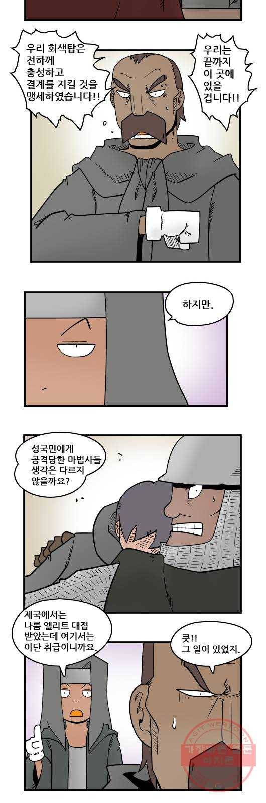 히어로메이커 고생길 3