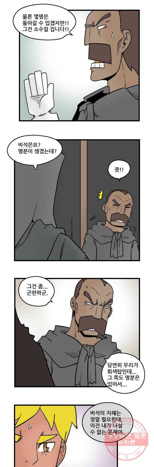 히어로메이커 고생길 4