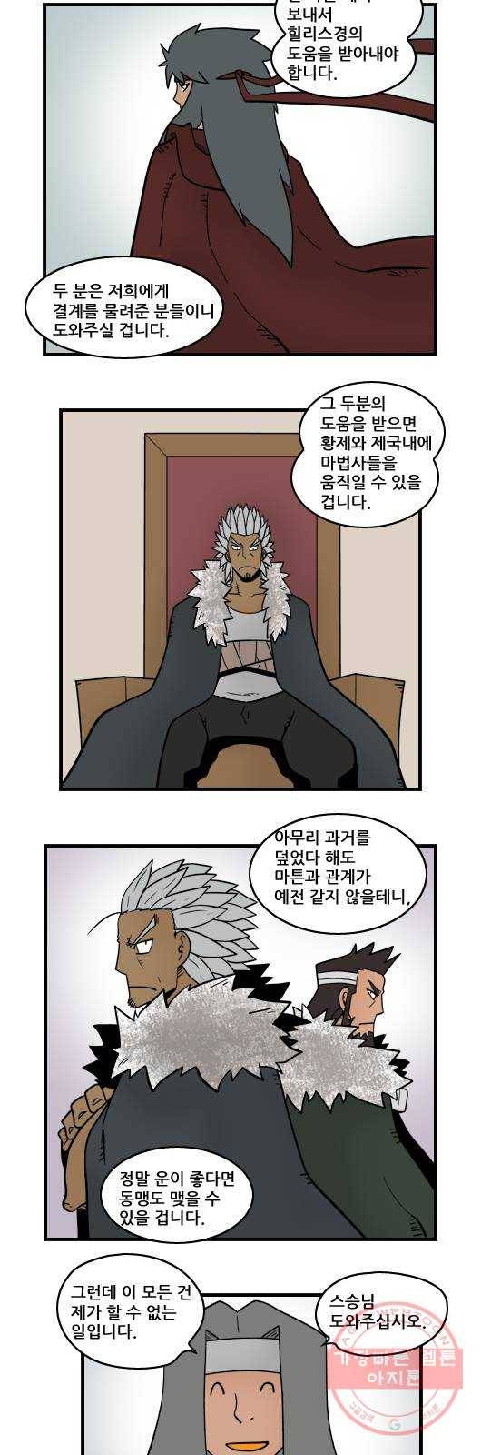 히어로메이커 고생길 7