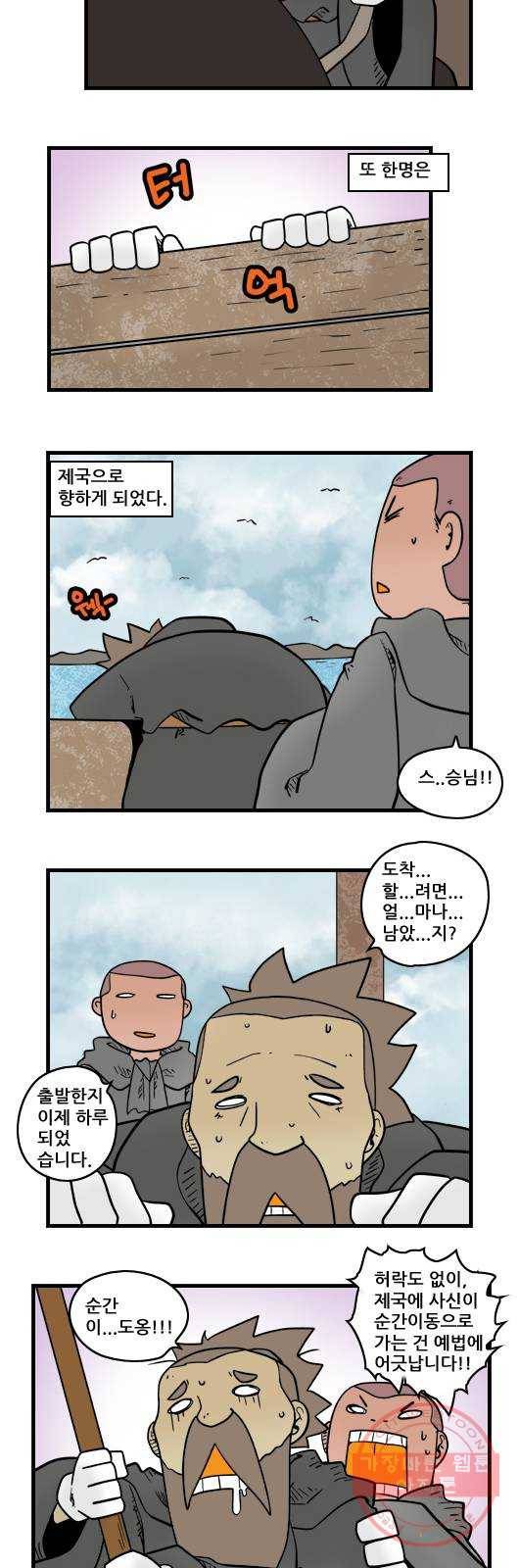 히어로메이커 고생길 10