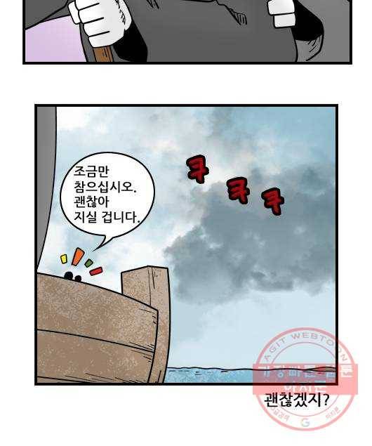 히어로메이커 고생길 11