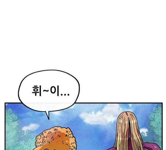 만물의 영장 PART2 47화 3