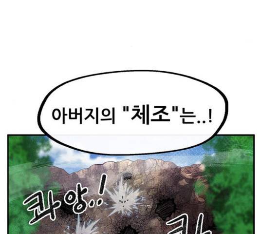 만물의 영장 PART2 47화 5