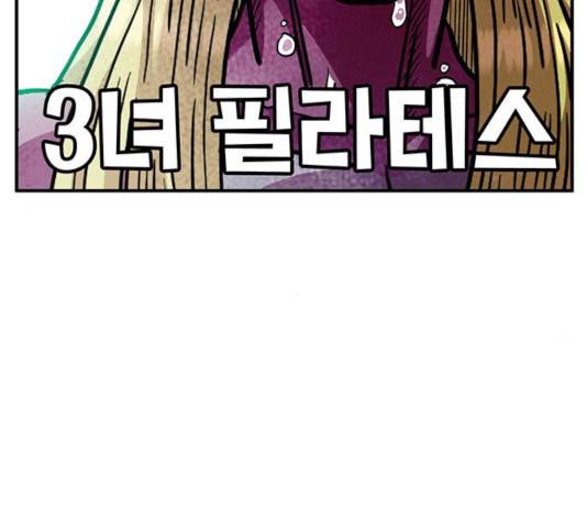 만물의 영장 PART2 47화 10
