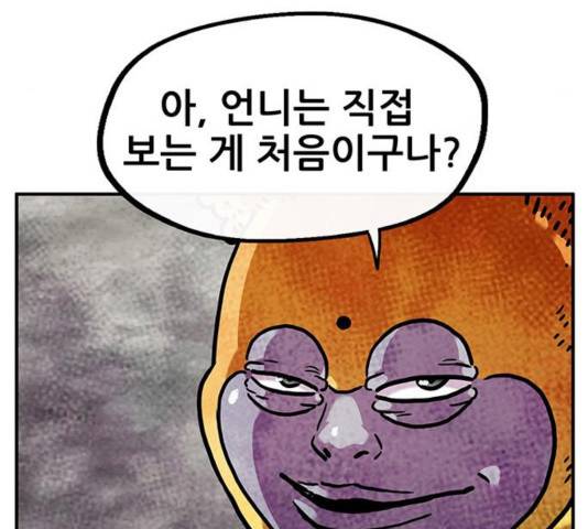 만물의 영장 PART2 47화 11