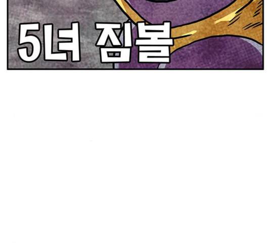 만물의 영장 PART2 47화 12