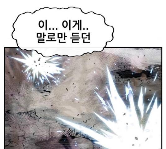 만물의 영장 PART2 47화 13