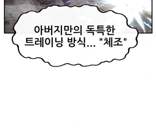 만물의 영장 PART2 47화 14