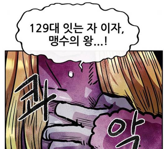 만물의 영장 PART2 47화 15