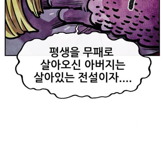 만물의 영장 PART2 47화 16