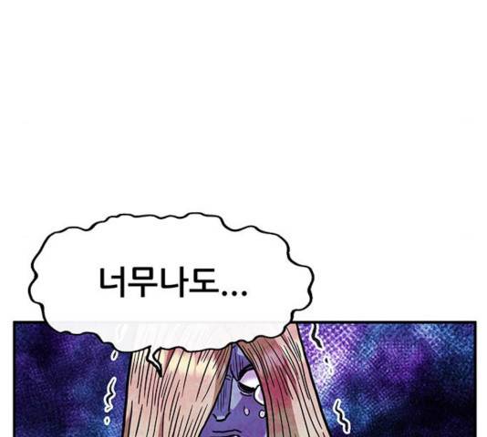 만물의 영장 PART2 47화 17
