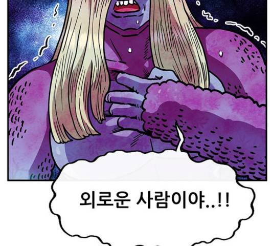 만물의 영장 PART2 47화 18
