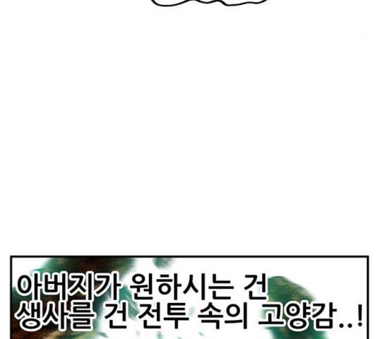 만물의 영장 PART2 47화 19