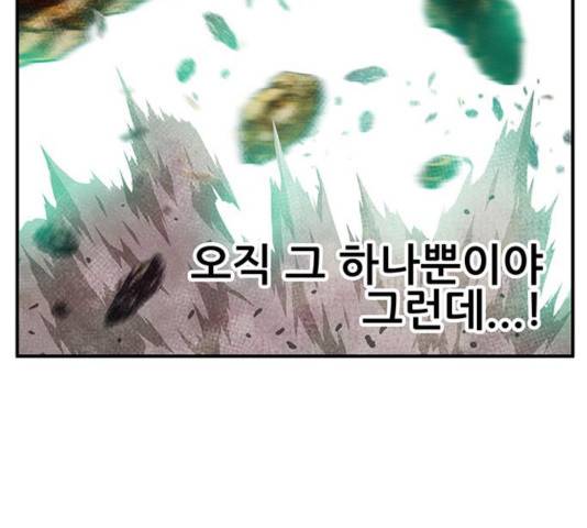 만물의 영장 PART2 47화 20