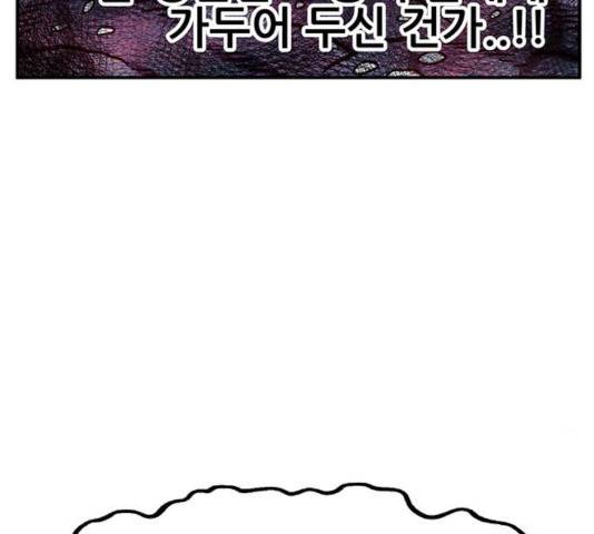 만물의 영장 PART2 47화 23