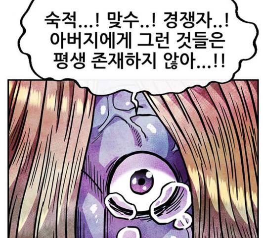 만물의 영장 PART2 47화 24