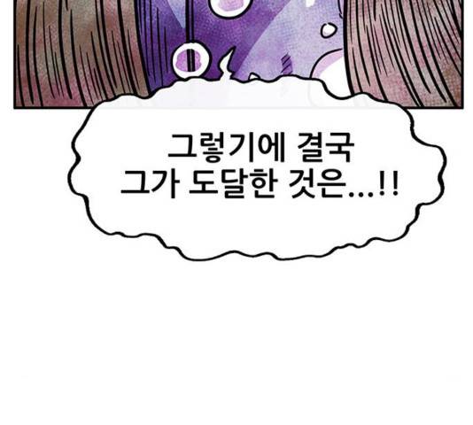 만물의 영장 PART2 47화 25