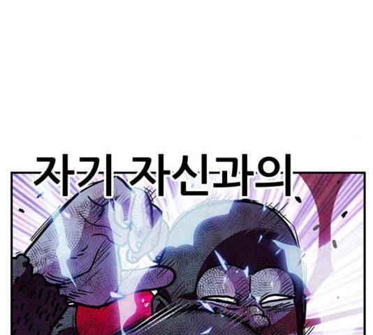 만물의 영장 PART2 47화 26