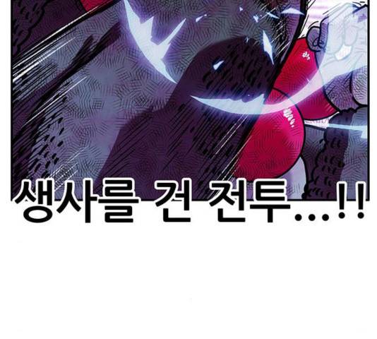 만물의 영장 PART2 47화 27