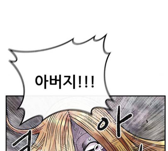 만물의 영장 PART2 47화 28