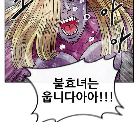 만물의 영장 PART2 47화 29