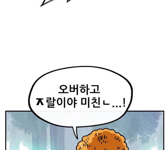 만물의 영장 PART2 47화 30