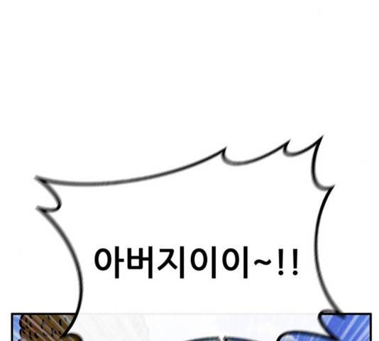 만물의 영장 PART2 47화 34