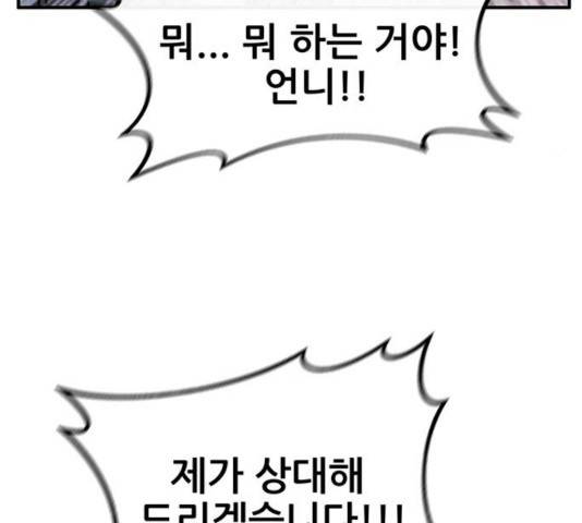 만물의 영장 PART2 47화 36