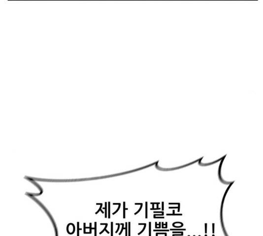 만물의 영장 PART2 47화 38