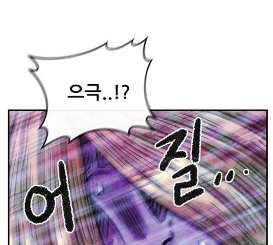 만물의 영장 PART2 47화 43