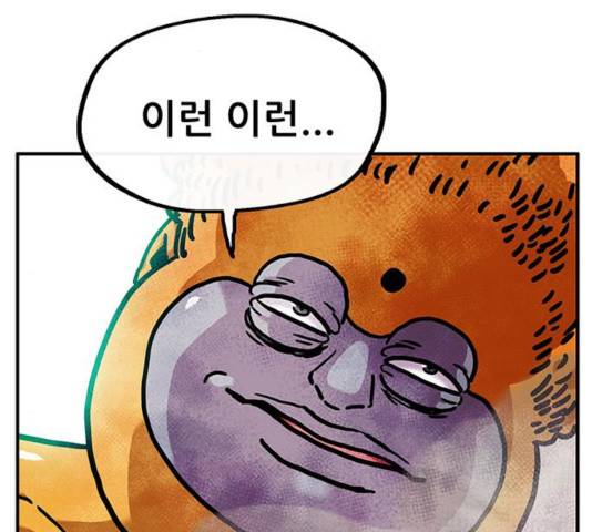 만물의 영장 PART2 47화 47