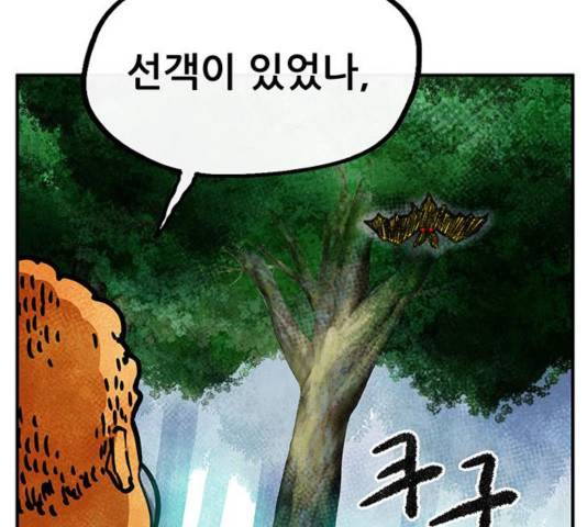 만물의 영장 PART2 47화 49