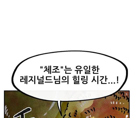 만물의 영장 PART2 47화 53