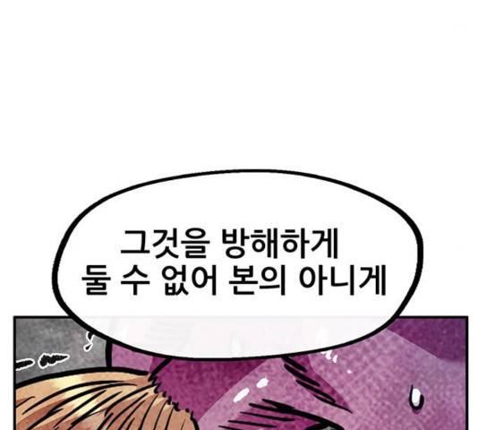 만물의 영장 PART2 47화 55
