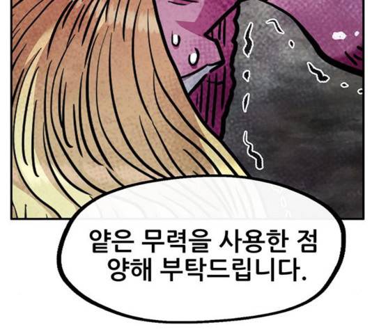 만물의 영장 PART2 47화 56