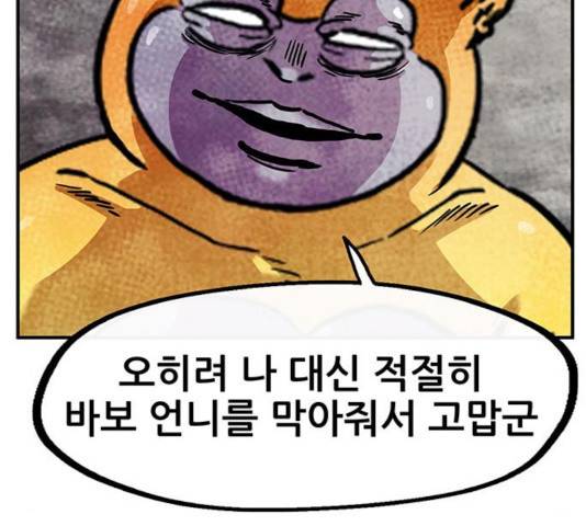 만물의 영장 PART2 47화 58