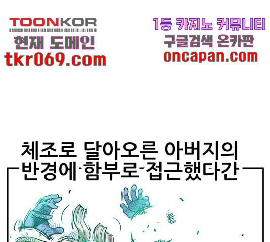 만물의 영장 PART2 47화 59