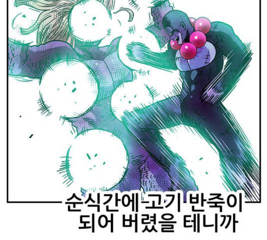 만물의 영장 PART2 47화 60