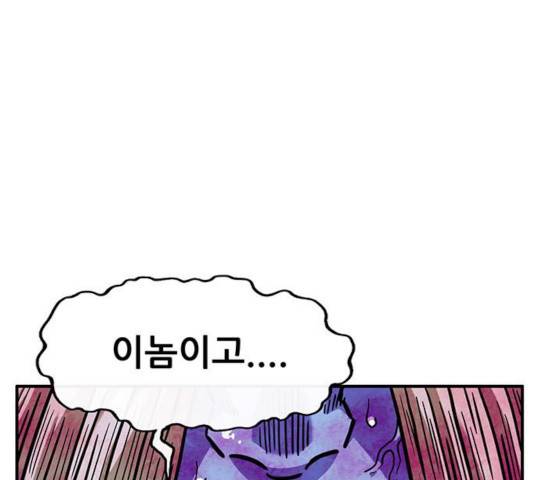 만물의 영장 PART2 47화 63