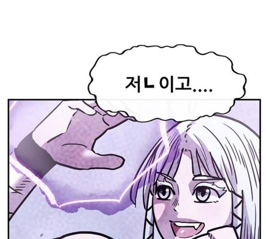 만물의 영장 PART2 47화 65