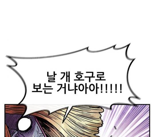 만물의 영장 PART2 47화 67