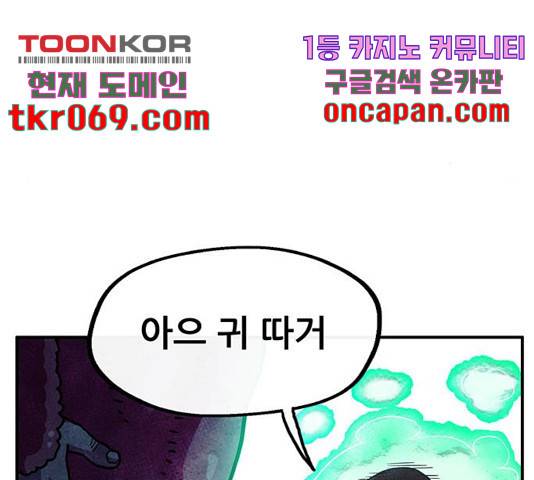 만물의 영장 PART2 47화 69