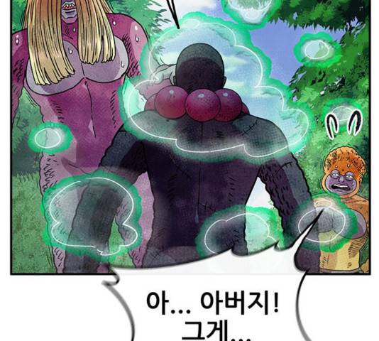 만물의 영장 PART2 47화 72