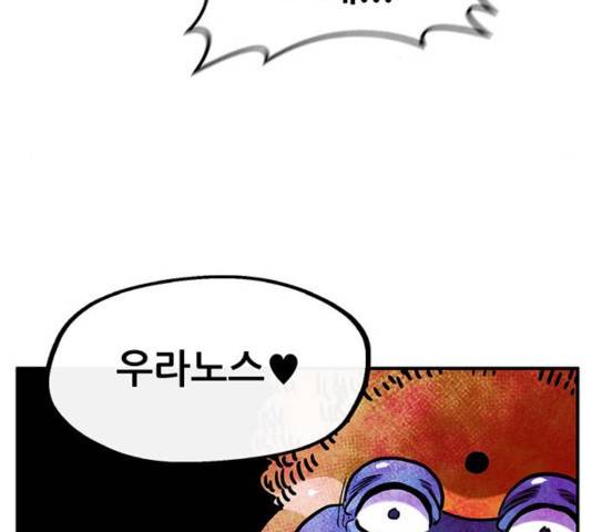만물의 영장 PART2 47화 73