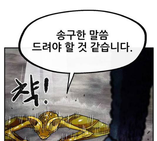 만물의 영장 PART2 47화 77